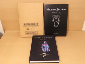 マイケルジャクソン キングオブポップ 写真集 定価12000円 世界限定10000部 Michael Jackson KING OF POP Japan Version