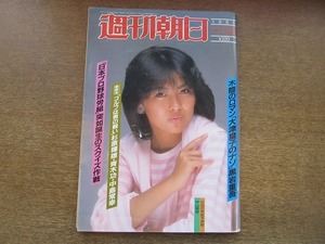 2007mn●週刊朝日 1985昭和60.11.29●表紙：中山美穂/三宅一生＆ボーイ・ジョージ/本田宗一郎/多岐川裕美/伊丹十三＆山崎努/イ・ムジチ