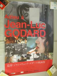 大型 映画ポスター　 追悼 ジャン＝リュック・ゴダール 映画祭 Jean-Luc Godard