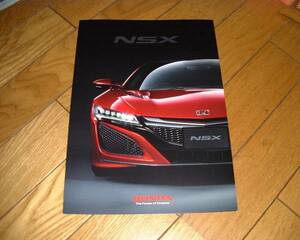 ホンダ　NSX　カタログ　2016年8月