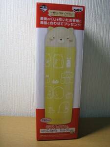 ★☆一番くじ すみっコぐらし　のこさずたべてね　すみっコ弁当 ラストワン賞 ステンレスボトル ラストワンver☆★