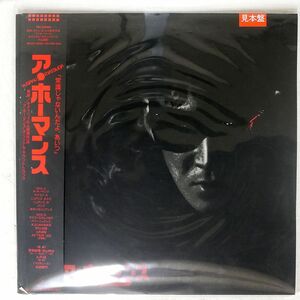 帯付き 見本盤 DF NUANCE, ARB/ア・ホーマンス/INVITATION VIH28269 LP