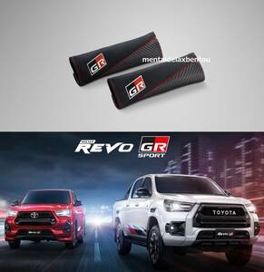 TOYOTA HILUX トヨタ純正 GR シートベルト カバー ２個セット シートベルト パッド REVO GUN125 PC22C-00001 SEAT BELT COVER GENUINE