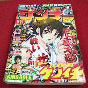 e-108※13 週刊少年サンデー 2010年27号 小学館 史上最強の弟子ケンイチ 名探偵コナン メジャー KING GOLF