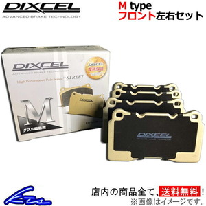 ディクセル Mタイプ フロント左右セット ブレーキパッド S80(I) TB6284/TB6294 1611458 DIXCEL ブレーキパット