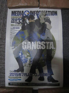 【キャラ】　「メディアインフォメーション 2014 winter Vol.33」GANGSTAギャングスタ