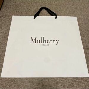 【美品】Mulberry マルベリー 手提げ袋 ショップバッグ 紙袋 ブランドショッパー ギフト プレゼント用 ショップ袋 横50×縦45×マチ20cm