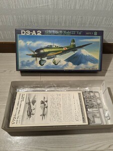 【F646】【未組立】 Fjimi フジミ1/72 愛知 九九式艦上爆撃機 22型 D3-A1 Aichi Type 99 Model 22 Val