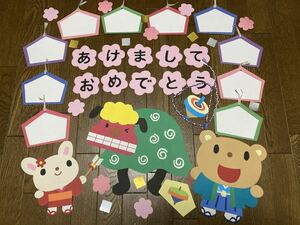 ☆大きな　壁面飾り☆絵馬にお願い☆お正月　獅子舞　こま幼稚園　保育園　病院　施設