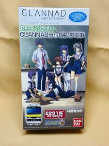 Bトレイン　E231系　4両セット　CLANNADラッピング電車　未組立　Bトレ