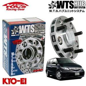 協永産業 Kics ワイドトレッドスペーサー W.T.S.ハブユニットシステム エリシオン RR1 RR2 RR3 RR4 ネジM12 x P1.5 5穴 PCD114.3 ハブ径6