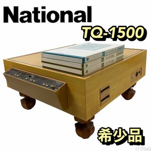 【レア品/動作品】National ナショナル 電子基盤 TQ-1500 電動囲碁 碁石 囲碁 名局 ゲーム ボードゲーム ソフトカード付き レトロ