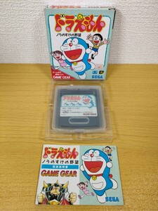 GG【ドラえもん ノラのすけの野望】箱 取扱説明書 ソフト付き『セガ ゲームギア GAME GEAR』