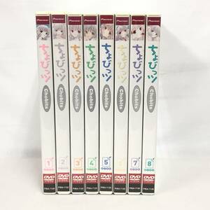 ★☆ちょびっツ 全8巻 DVD セット☆★