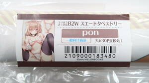 Ke3/pon メロンブックス うりぼうざっか店 B2スエードタペストリー 開脚乙女