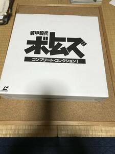 装甲騎兵ボトムス　コンプリートコレクションⅠ〜Ⅲ レーザーディスク　未使用品