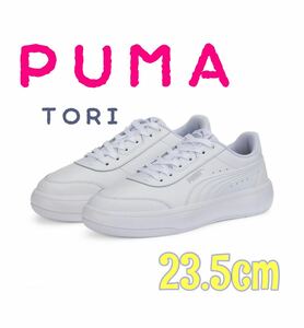 PUMA WMNS TORI プーマ ウィメンズ トリ スニーカー新品23.5cm ホワイト 厚底軽量スニーカー　SOFTFORM ※箱無し発送