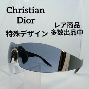 388美品　クリスチャンディオール　サングラス　メガネ　眼鏡　度無　25Z　特殊