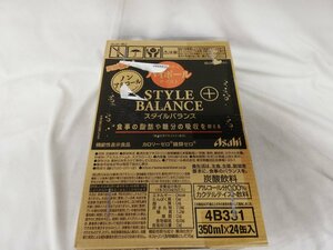 ★新品・送料無料・1円スタート★ スタイルバランス 香り華やぐハイボールテイスト[ ノンアルコール 350ml×24本 ] 賞味期限2024年10月