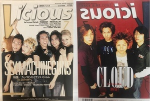 Viciousヴィシャス★2000年7月 SEX MACHINEGUNS・PIERROT・Janne Da Arc・Raphael・JURASSIC・CLOUD・ROUAGE・CASCADE・MALICE MIZER