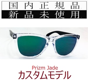 FR21-PJA 正規保証書付き 新品未使用 国内正規品 オークリー OAKLEY フロッグスキン Frogskins アジアンフィット カスタム プリズム 9245