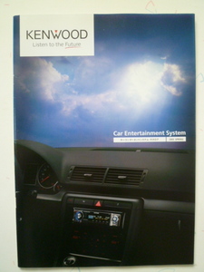 ケンウッド　KENWOOD　オーディオカタログ　2005年2月　SPRING　中古品