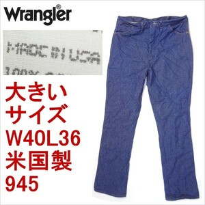 ラングラー Wrangler 945NAV 米国製 カーボーイカット ストレート ジーンズ デニム MADE IN THE USA W40インチ