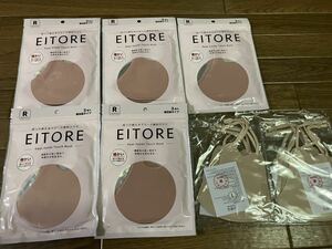 EITORE 洗って使えるスエード素材マスク　3枚×5袋　レギュラーサイズ&ベージュLサイズ5枚