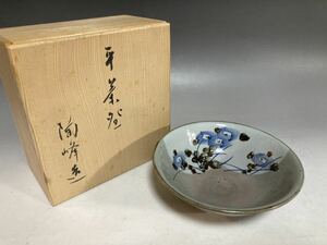 【2A25】茶道具 平茶碗　和食器 鉢 共箱　陶峰造　花柄　菖蒲　美品　未使用