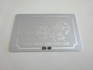 当時物　SDガンダム　BB戦士ハイパーフリーク認定証 HYPER FREAK ADMISSION CARD G研 GAME2・3専用カード　　C01-238