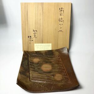 ★ 最上位！ W41cm 円山窯 金重まこと 備前 縞四方皿 （共箱共栞）金重素山 子息 飾り皿に！