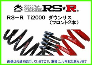 RS-R Ti2000 ダウンサス (フロント2本) プジョー 207 A75FW P002TDF