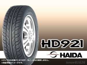 【24年製】HAIDA ハイダ HD921 225/35R20 93W XL ※正規新品1本価格 □4本で送料込み総額 28,360円
