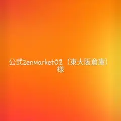 公式ZenMarket02（東大阪倉庫）様