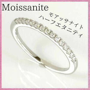 【新品】★モアサナイト リング　14号　ハーフエタニティリング　指輪
