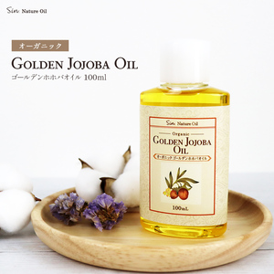 無添加 未精製 ゴールデン ホホバオイル オーガニック 100mL キャリアオイル JOJOBA OIL