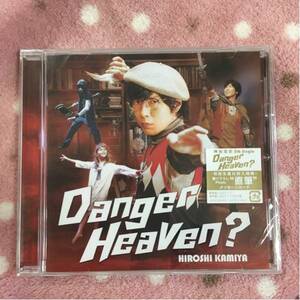 神谷浩史 『Ｄenger Heaven』5th Single 通常盤初回生産分封入特典 撮り下ろしPhoto入り