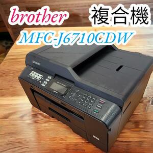 335　紙つまり　ブラザー　brother　複合機　プリンター　MFC-J6710CDW