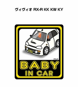 MKJP BABY IN CAR ステッカー 2枚入 ヴィヴィオ RX-R KK KW KY 送料無料