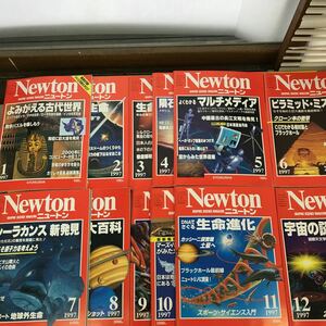 F42-003 ニュートン 1997年 12冊まとめ（付録有り、欠品 それぞれ有り）