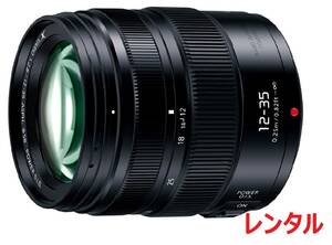 Panasonic パナソニック LUMIX G X VARIO 12-35mm/F2.8 II ASPH./POWER O.I.S. H-HSA12035 レンズ レンタル 前日お届け 3泊4日