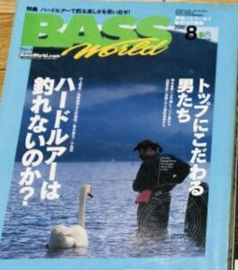 【激レア】BASS WORLD バスワールド バックナンバー 2000年8月 検/Rod&Reel SAURUS 道楽 ZEAL s.kashiwagi 入手困難