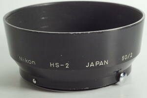 影PG【並品 送料無料】Nikon HS-2 50mm F2 Auto NIKKOR 50mm F2 (New) NIKKOR 50mm F2 メタルフードニコン レンズフード