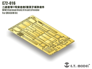 ET MODEL 1/72 E72-016 WWII ドイツ III号突撃砲G型 フェンダー（ドラゴン用）