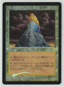 Magic:The Gathering/ODY 色あせた城塞 Tarnished Citadel/日1 FOIL 