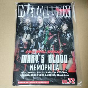 METALLION Vol.72 MARY