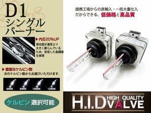 クライスラー 300C 純正交換用HIDバーナー/バルブ 35W D1S 6000K