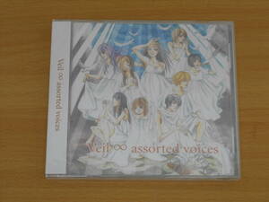 ◆C75盤 Veil ∞ / assorted voices / queens label