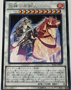 遊戯王 レア シンクロ 1枚 炎神-不知火 RATE