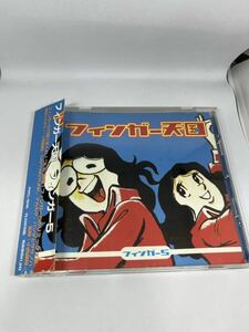 フィンガー天国／フィンガー5 remix CD
